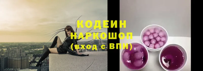 Кодеиновый сироп Lean напиток Lean (лин)  Карачаевск 